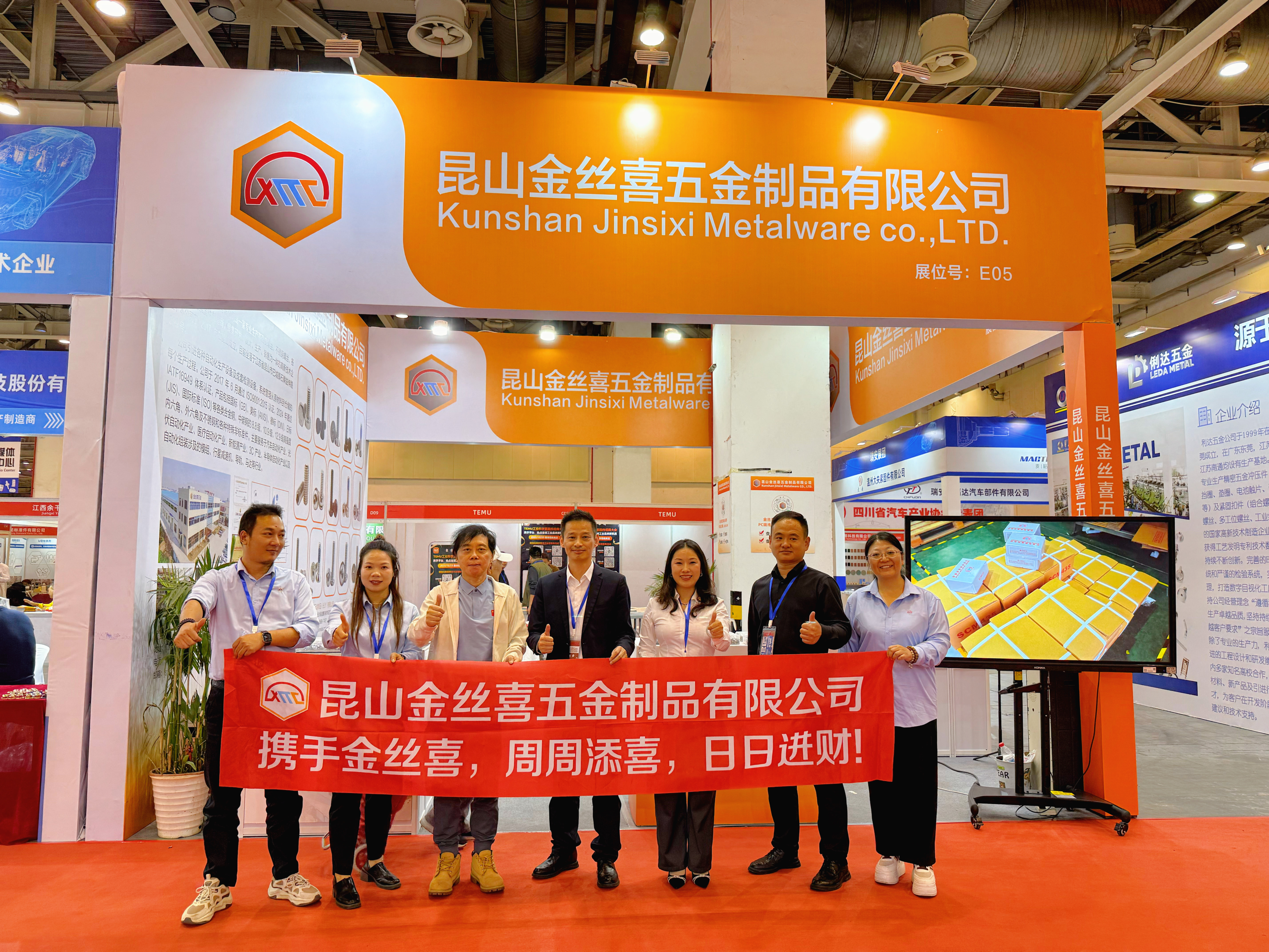 Jinsixi participated in and won an award at the 2025 Suzhou International Fasteners and Technology Exhibition.