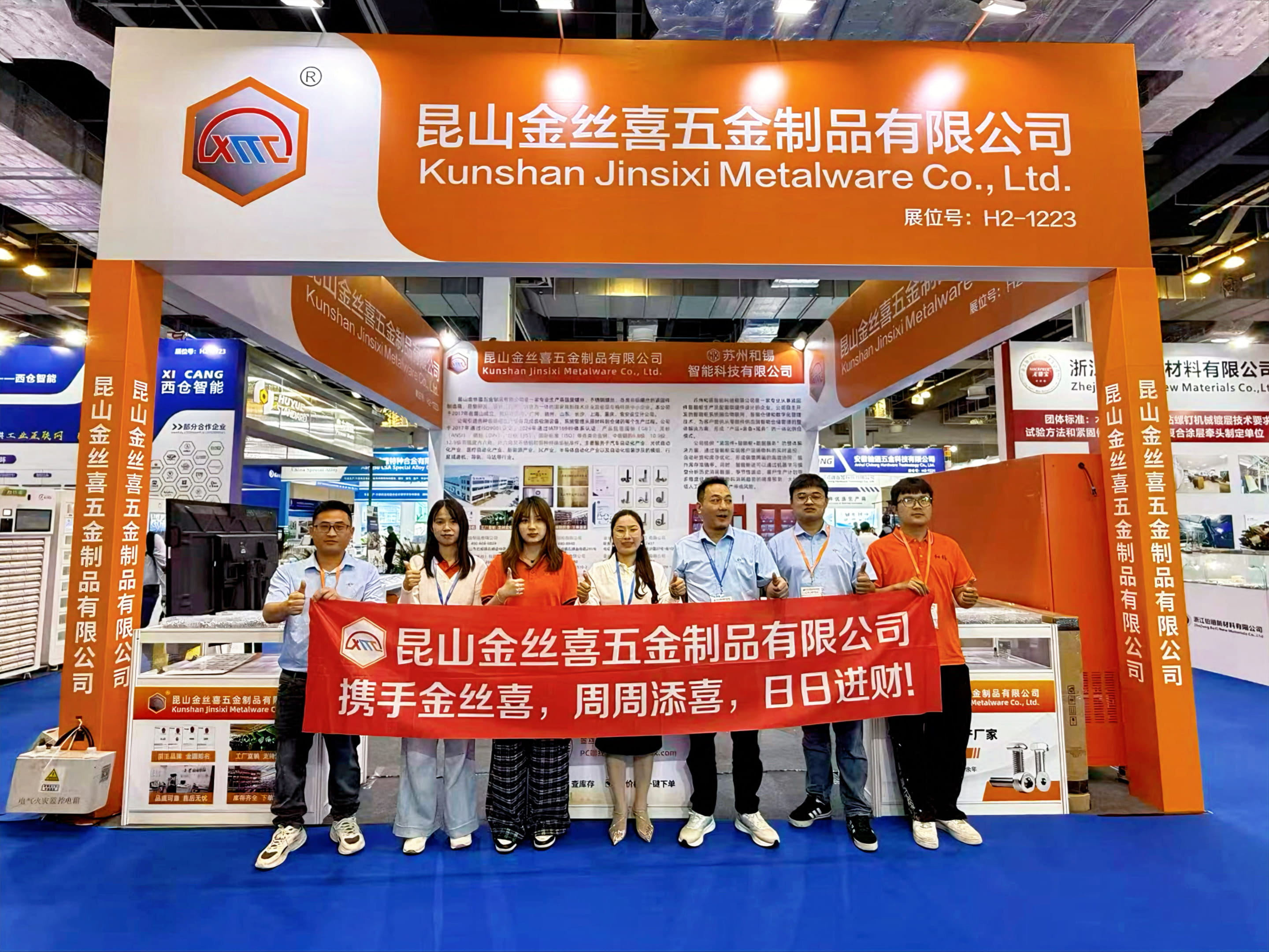 Jinsixi Attends 2026 Shanghai International Fastener Expo Jinsixi Attends 2026 Shanghai International Fastener Expo
